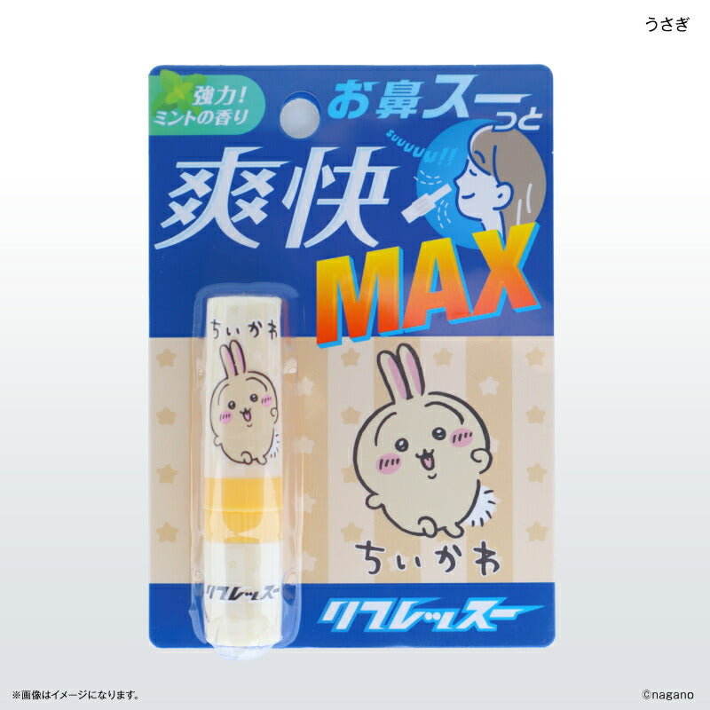 ちいかわ リフレッスー うさぎ