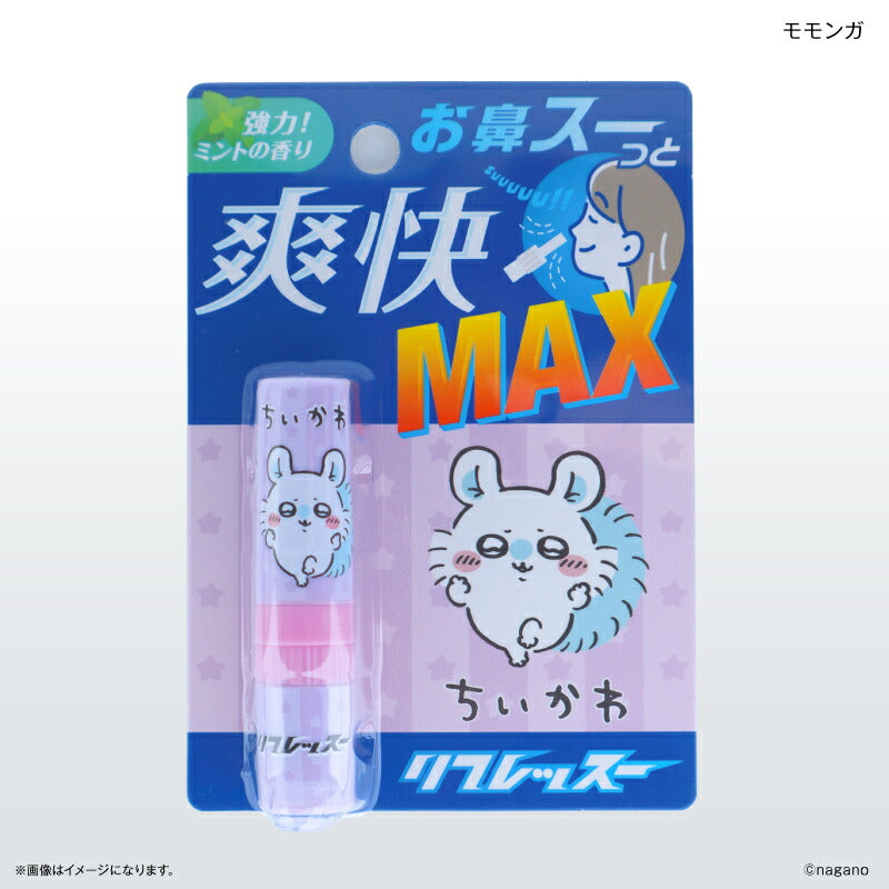 ちいかわ リフレッスー モモンガ