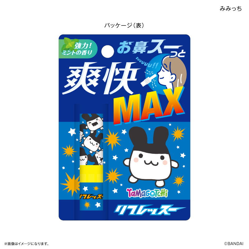 たまごっち リフレッスー みみっち