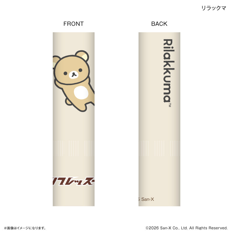 リラックマ リフレッスー リラックマ