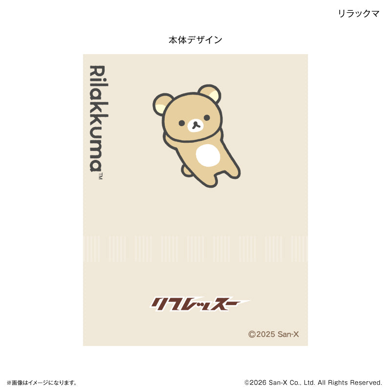 リラックマ リフレッスー リラックマ