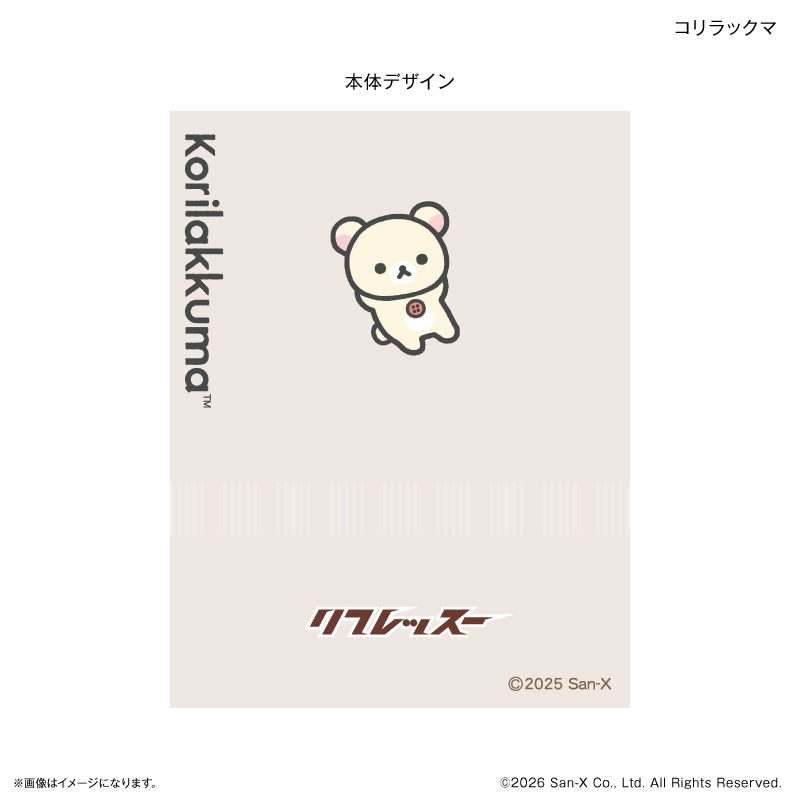 リラックマ リフレッスー コリラックマ