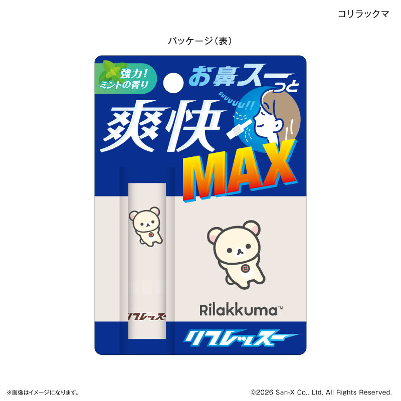 リラックマ リフレッスー コリラックマ