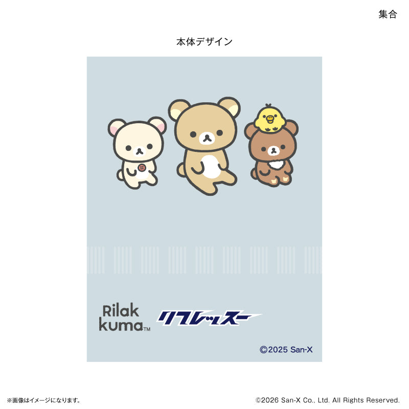 リラックマ リフレッスー 集合