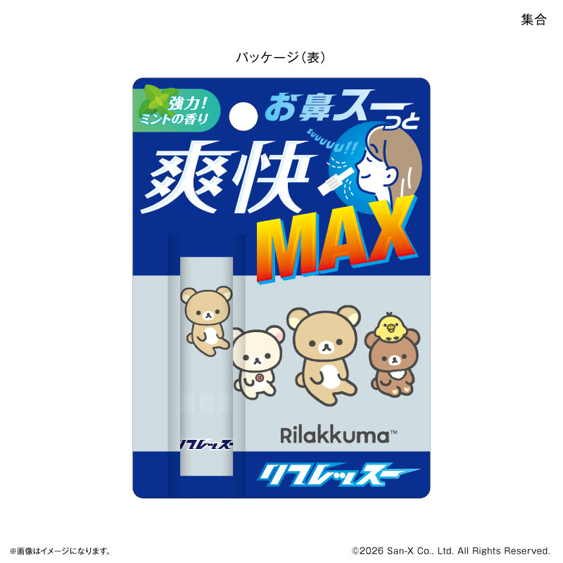 リラックマ リフレッスー 集合