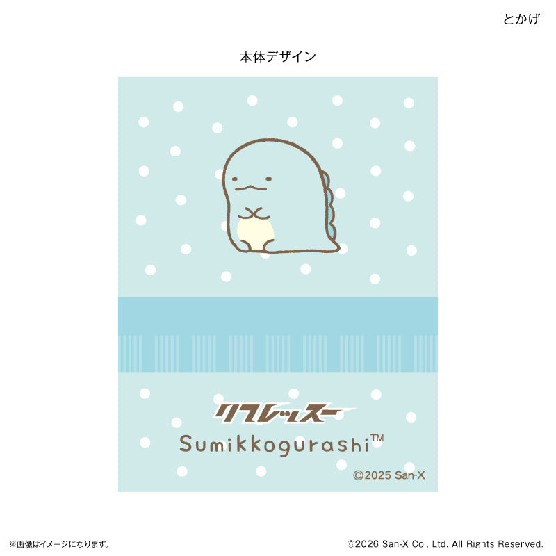 すみっコぐらし リフレッスー とかげ