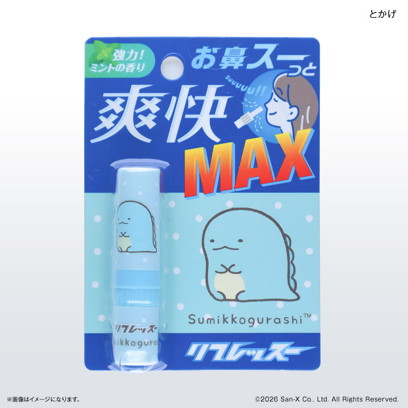 すみっコぐらし リフレッスー とかげ – FAN+Life