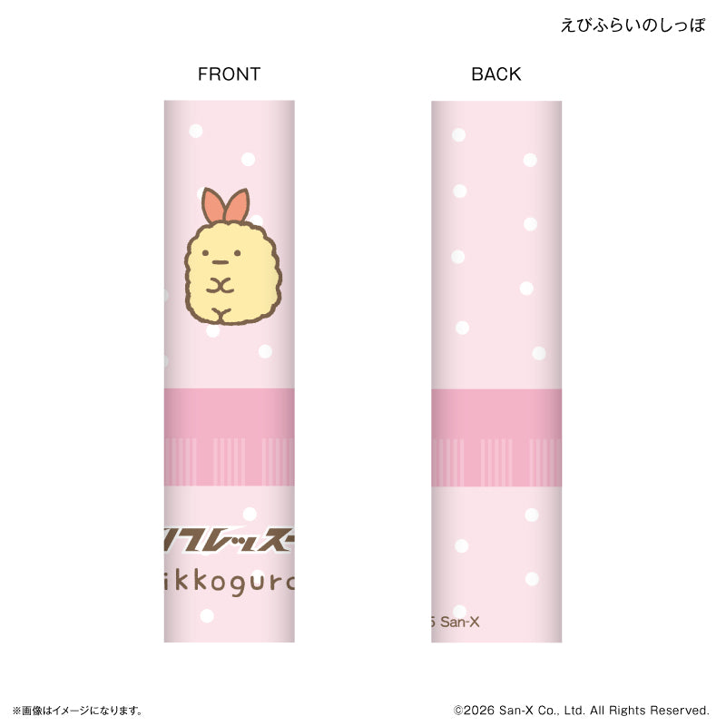 すみっコぐらし リフレッスー えびふらいのしっぽ