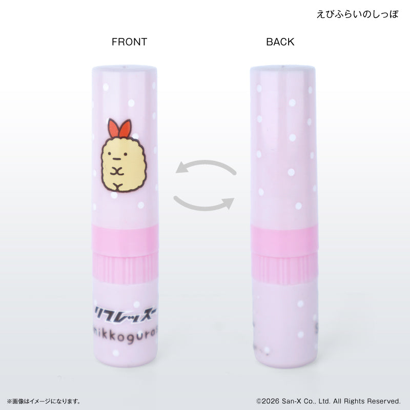すみっコぐらし リフレッスー えびふらいのしっぽ – FAN+Life