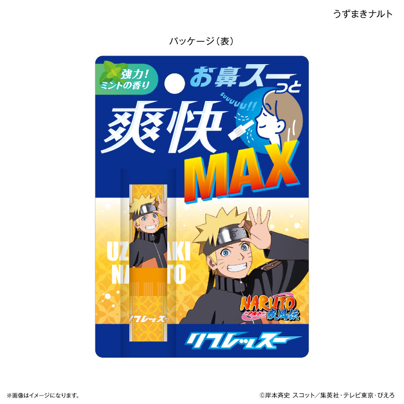 NARUTO-ナルト- 疾風伝 リフレッスー うずまきナルト – FAN+Life