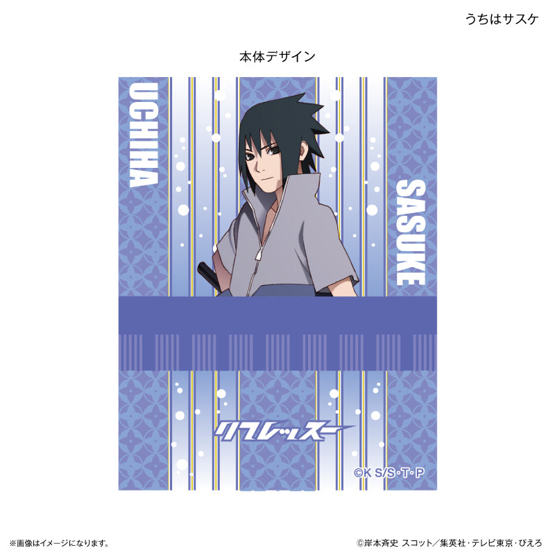 NARUTO-ナルト- 疾風伝 リフレッスー うちはサスケ