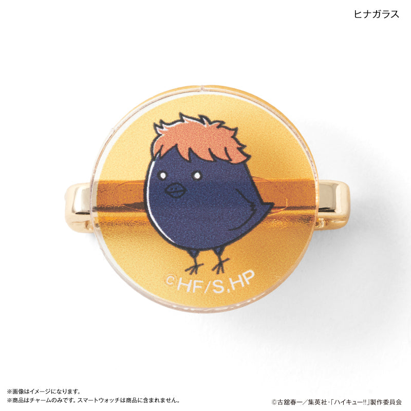 ハイキュー!! スマートウォッチチャーム 烏野高校・ヒナガラス