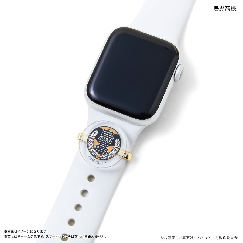 ハイキュー!! スマートウォッチチャーム 烏野高校・ヒナガラス