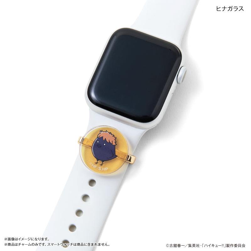 ハイキュー!! スマートウォッチチャーム 烏野高校・ヒナガラス