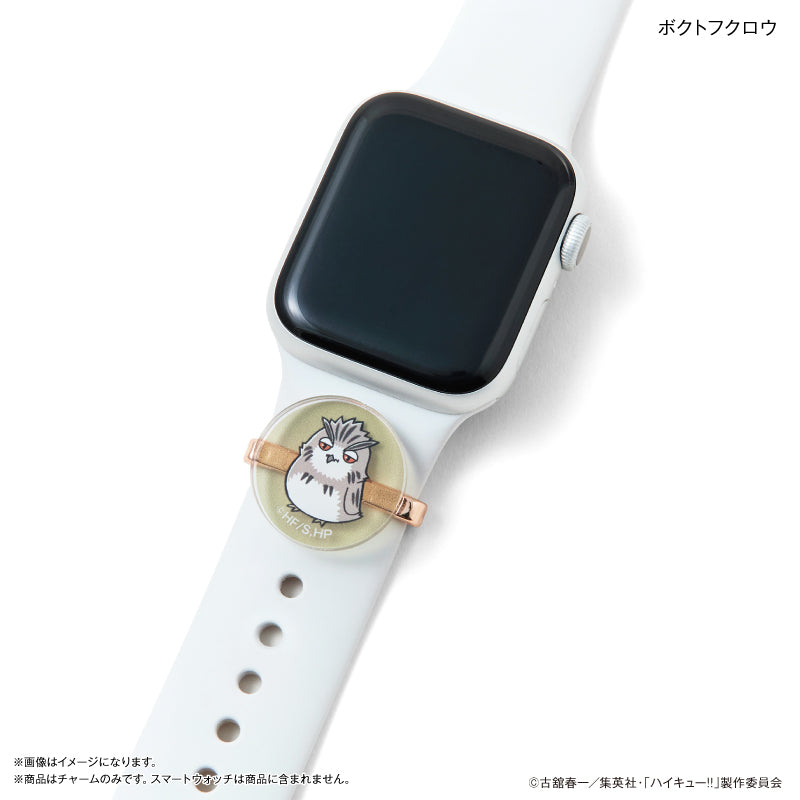 ハイキュー!! スマートウォッチチャーム 梟谷学園高校・ボクトフクロウ