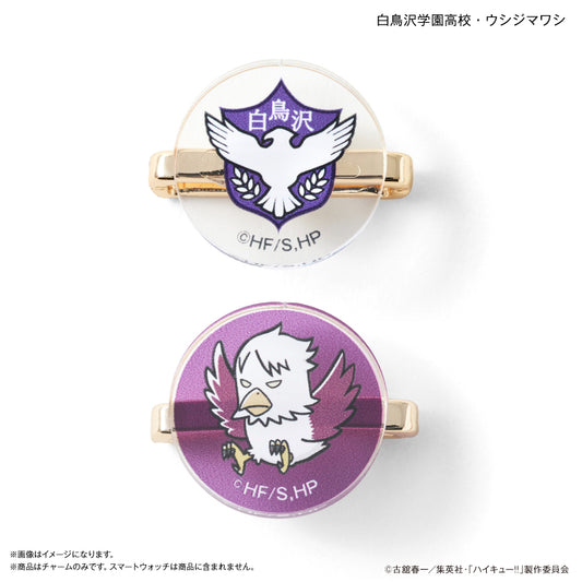 ハイキュー!! スマートウォッチチャーム 白鳥沢学園高校・ウシジマワシ