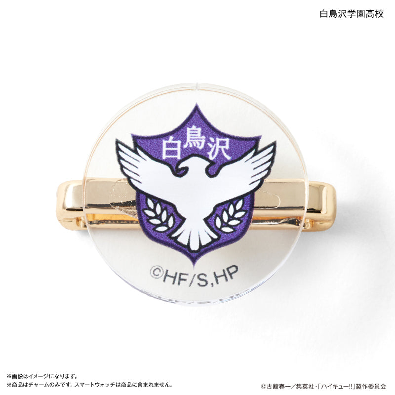 ハイキュー!! スマートウォッチチャーム 白鳥沢学園高校・ウシジマワシ