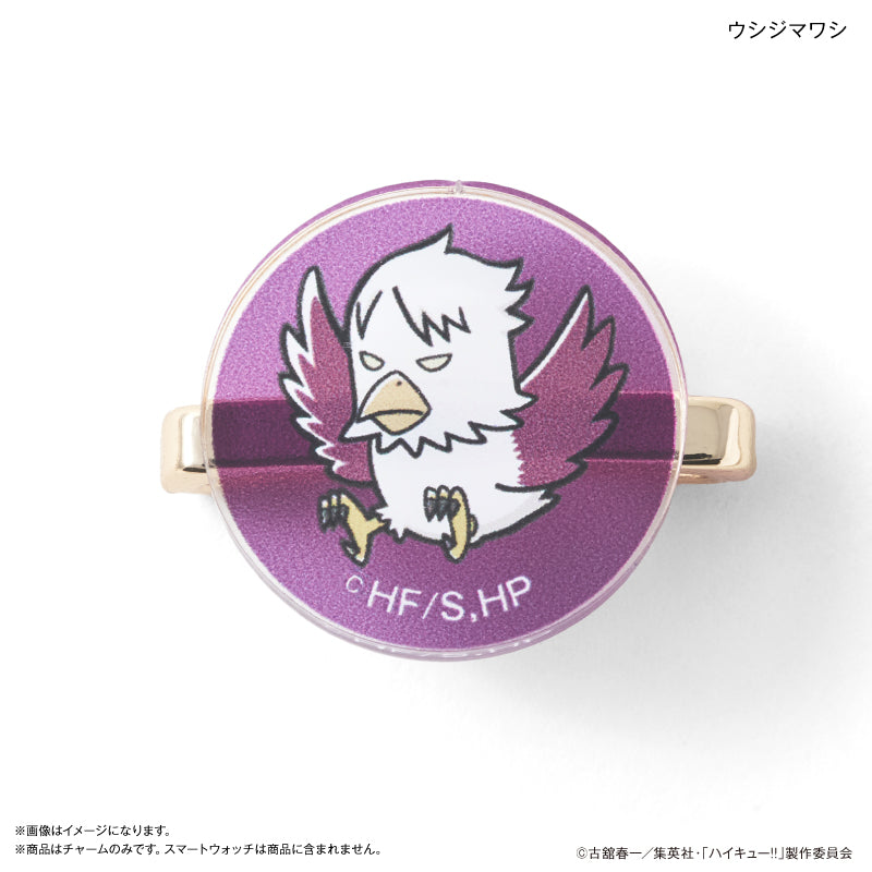 ハイキュー!! スマートウォッチチャーム 白鳥沢学園高校・ウシジマワシ
