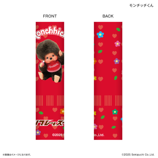 モンチッチ リフレッスー モンチッチくん