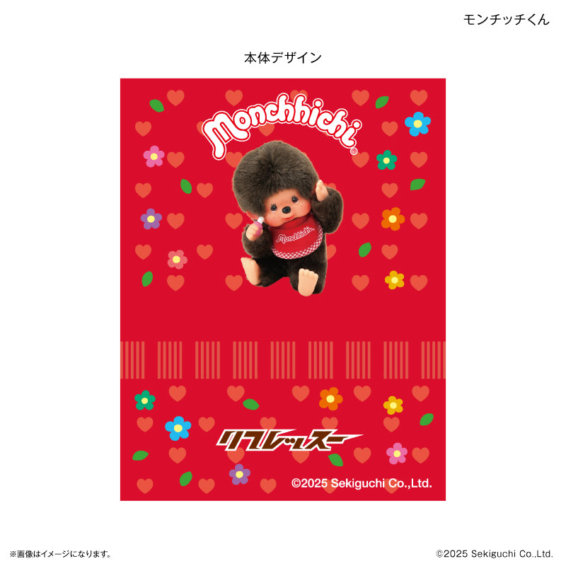 モンチッチ リフレッスー モンチッチくん – FAN+Life