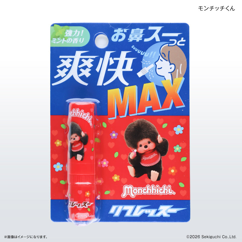 モンチッチ リフレッスー モンチッチくん – FAN+Life