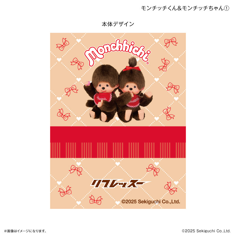 モンチッチ リフレッスー モンチッチくん＆モンチッチちゃん①