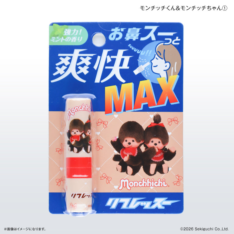 モンチッチ リフレッスー モンチッチくん＆モンチッチちゃん① – FAN+Life