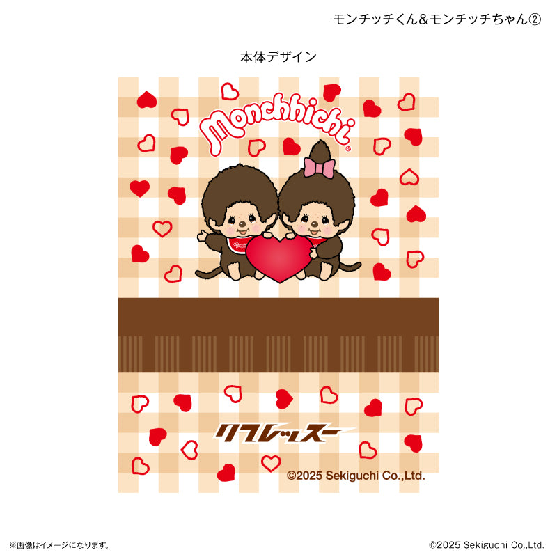 モンチッチ リフレッスー モンチッチくん＆モンチッチちゃん②
