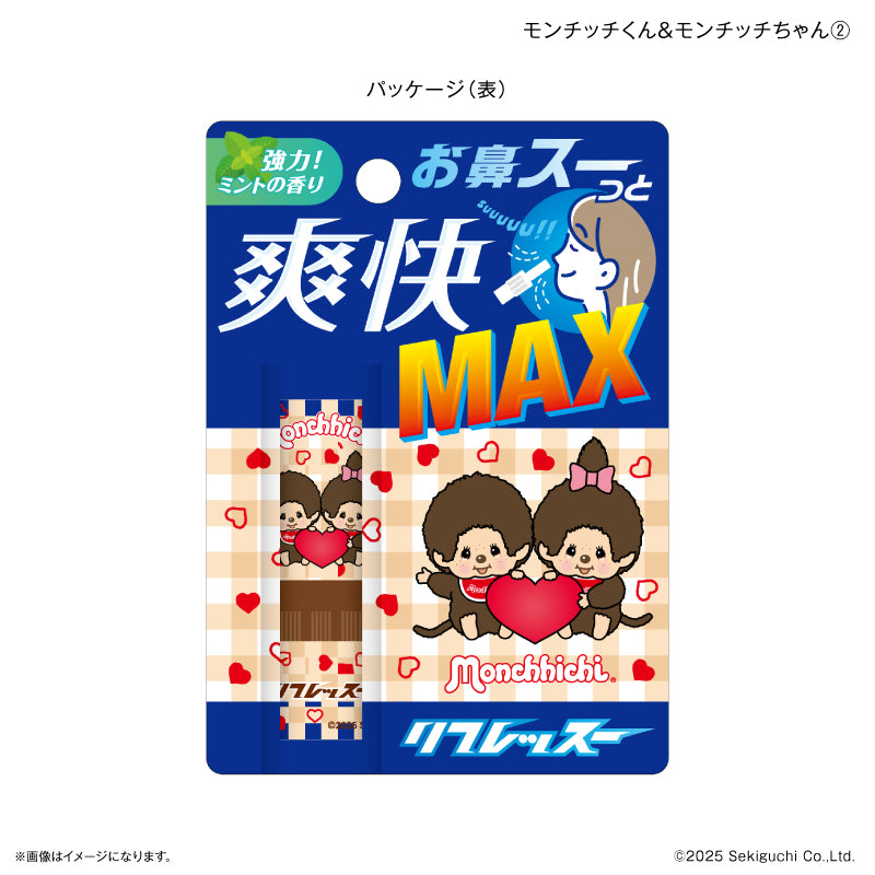 アニメセレクションモンチッチ　モンチッチくん　　モンチッチちゃん モンチッチ リフレッスー モンチッチくん＆モンチッチちゃん② – FAN+Life