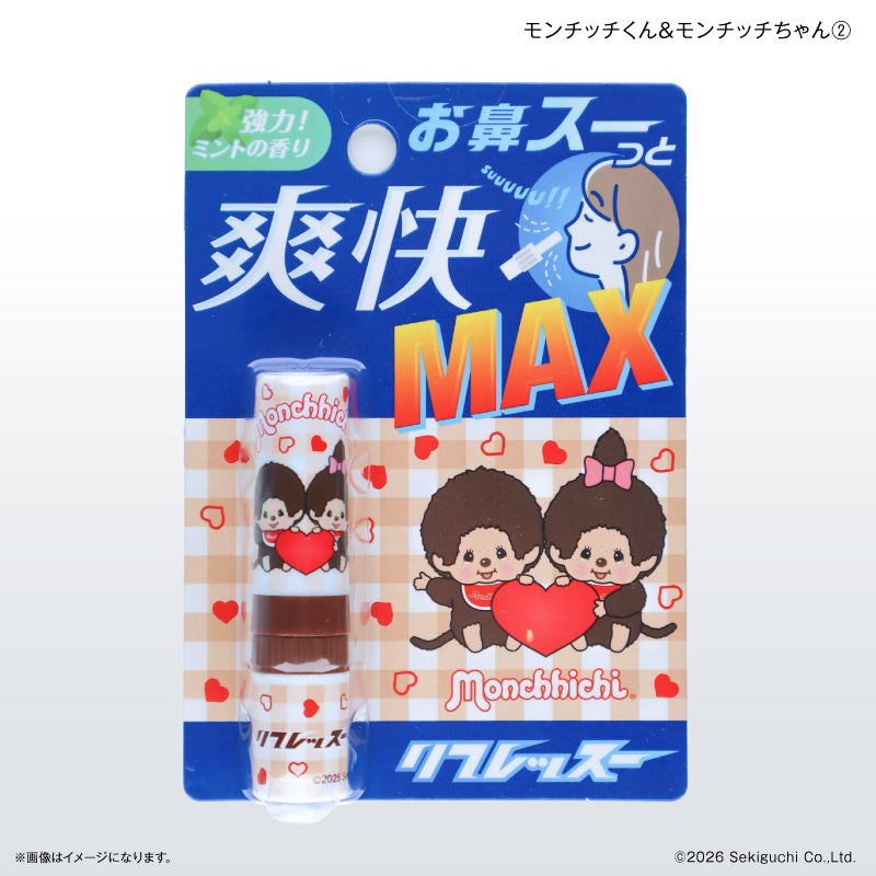 モンチッチ リフレッスー モンチッチくん＆モンチッチちゃん② – FAN+Life