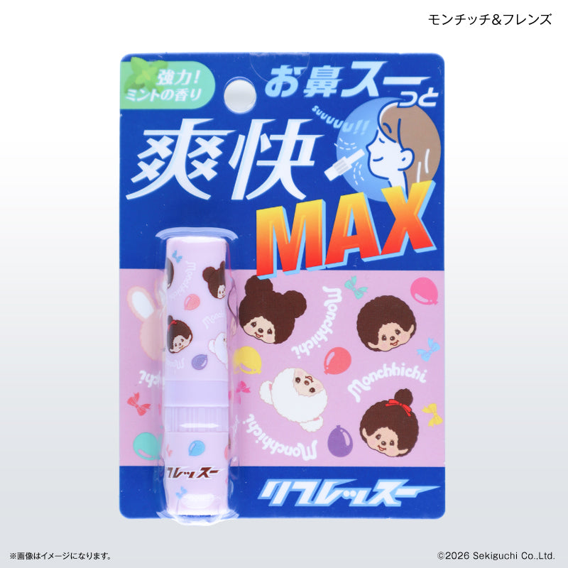 もんちっち モンチッチ リフレッスー モンチッチ＆フレンズ – FAN+Life