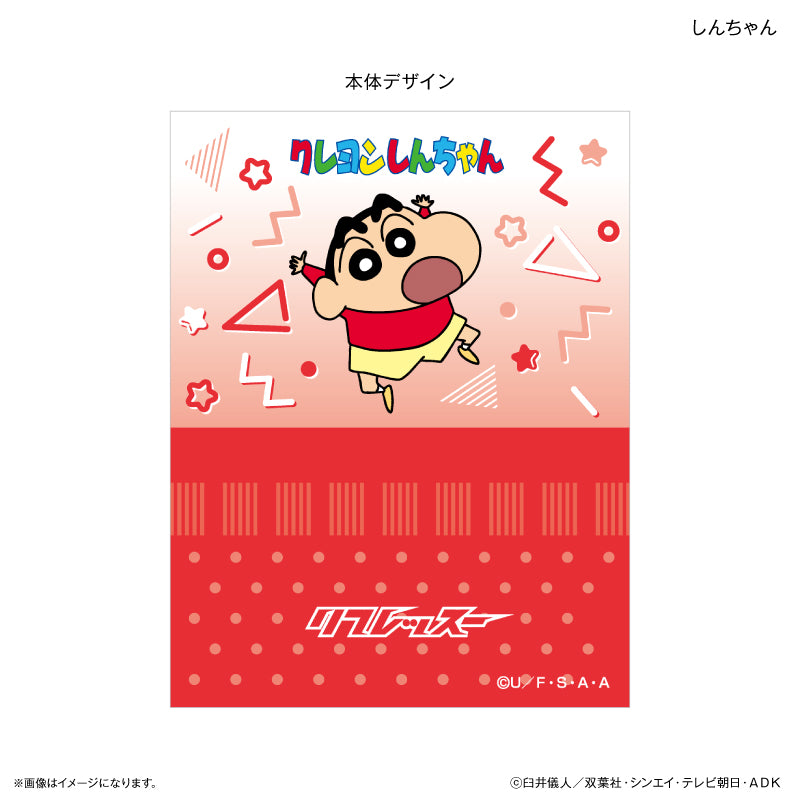 クレヨンしんちゃん リフレッスー しんちゃん