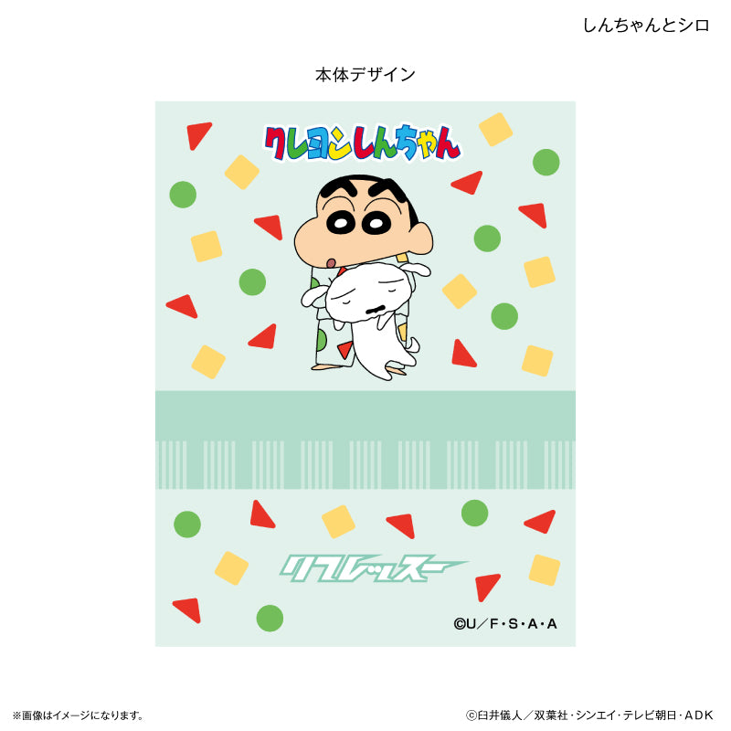 クレヨンしんちゃん リフレッスー しんちゃんとシロ