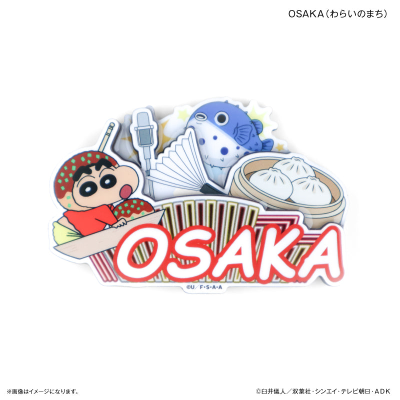 クレヨンしんちゃん 木製レイヤーマグネット OSAKA（わらいのまち）