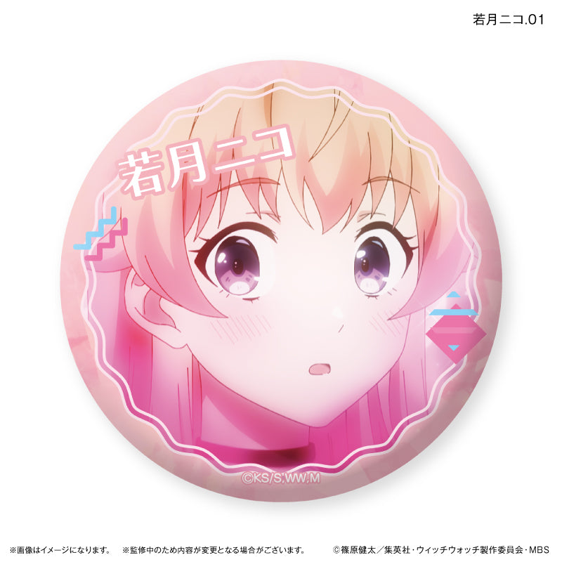 TVアニメ『ウィッチウォッチ』 だけ缶 若月ニコだけトレーディング缶