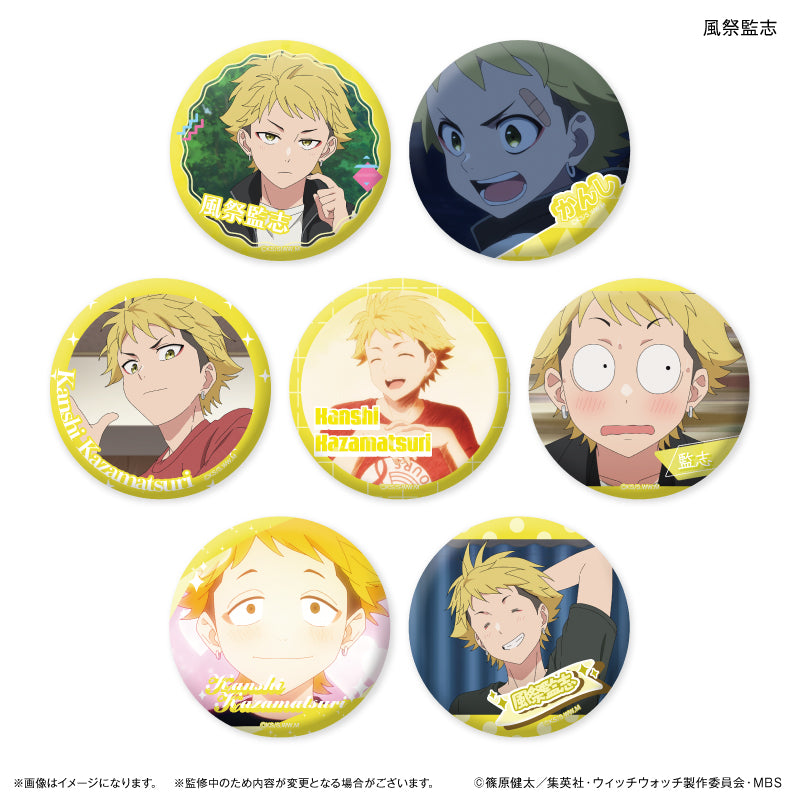 TVアニメ『ウィッチウォッチ』 だけ缶 風祭監志だけトレーディング缶バッジ 【全7種】（BOX）