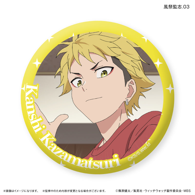 TVアニメ『ウィッチウォッチ』 だけ缶 風祭監志だけトレーディング缶バッジ 【全7種】（BOX）