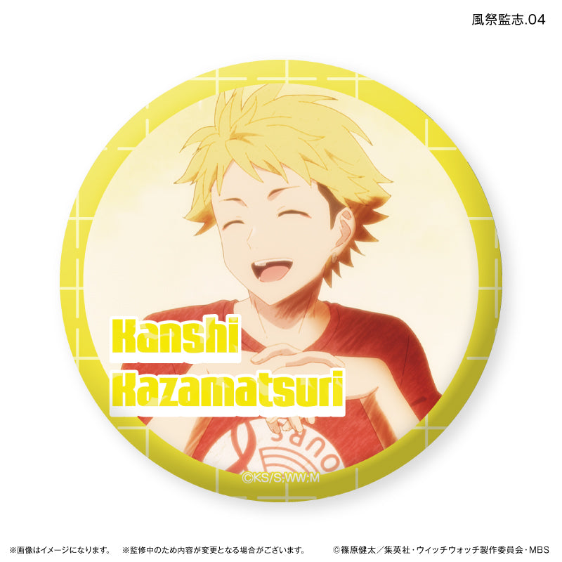 TVアニメ『ウィッチウォッチ』 だけ缶 風祭監志だけトレーディング缶バッジ 【全7種】（BOX）