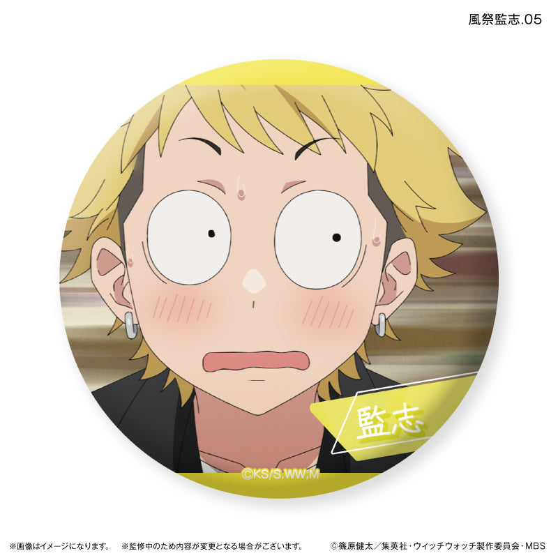 TVアニメ『ウィッチウォッチ』 だけ缶 風祭監志だけトレーディング缶バッジ 【全7種】（BOX）