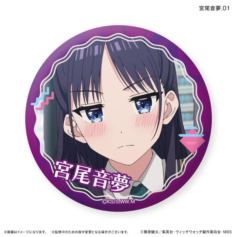 ウィッチウォッチ 宮尾音夢 缶バッジ TVアニメ『ウィッチウォッチ』 だけ缶 宮尾音夢だけトレーディング缶