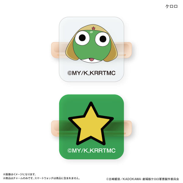 ケロロ軍曹 スマートウォッチチャーム ケロロ – FAN+Life