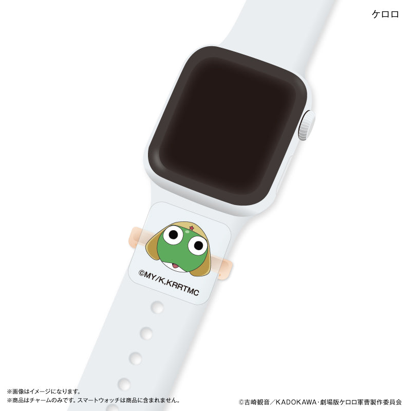 ケロロ軍曹 スマートウォッチチャーム ケロロ – FAN+Life