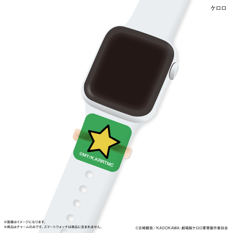 ケロロ軍曹 スマートウォッチチャーム ケロロ – FAN+Life