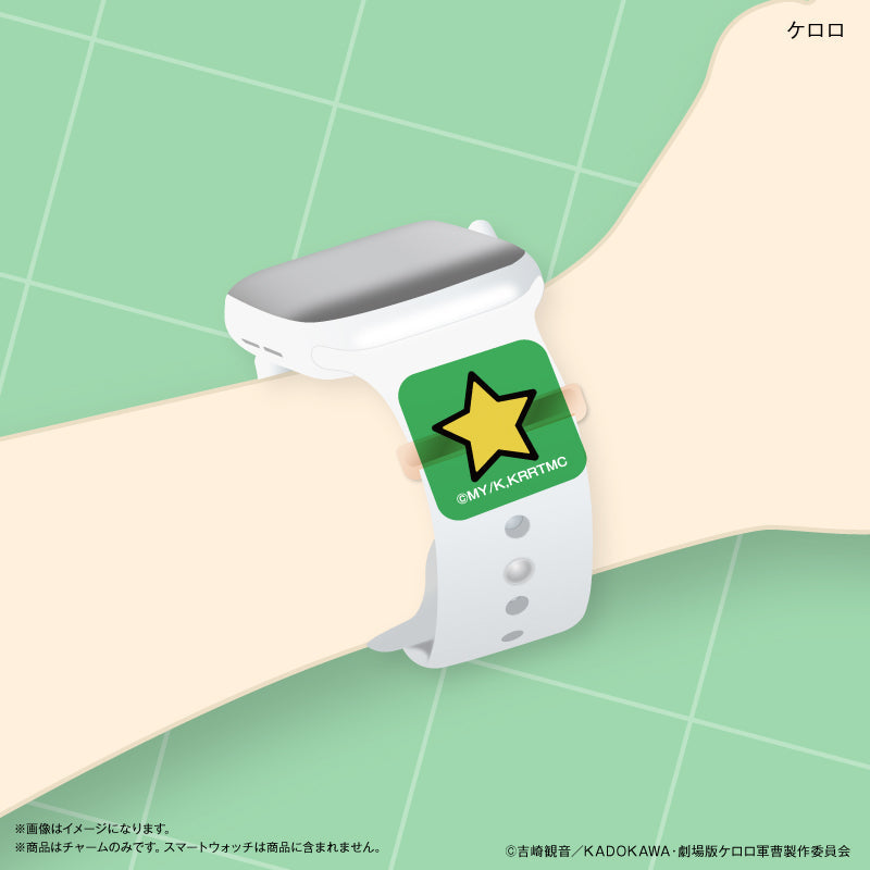 ケロロ軍曹 スマートウォッチチャーム ケロロ – FAN+Life