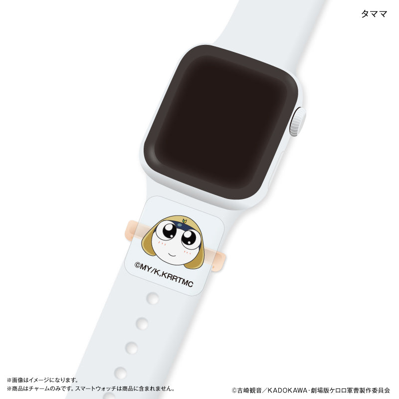 ケロロ軍曹 スマートウォッチチャーム タママ