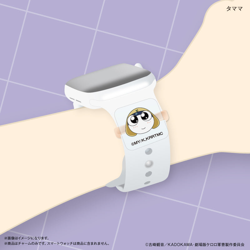 ケロロ軍曹 スマートウォッチチャーム タママ