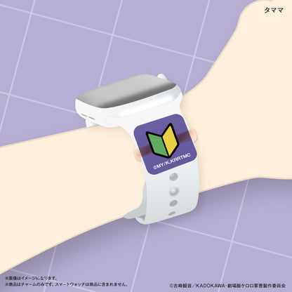 ケロロ軍曹 スマートウォッチチャーム タママ