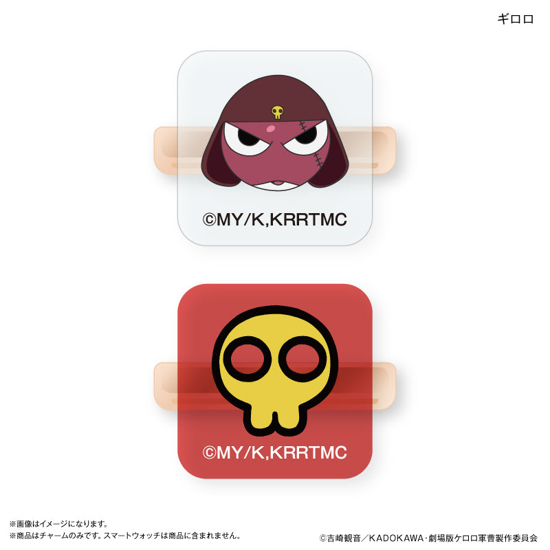 ケロロ軍曹 スマートウォッチチャーム ギロロ