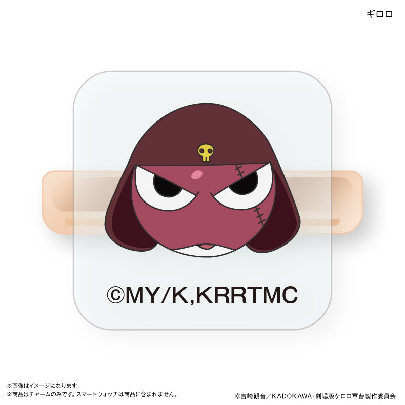ケロロ軍曹 スマートウォッチチャーム ギロロ