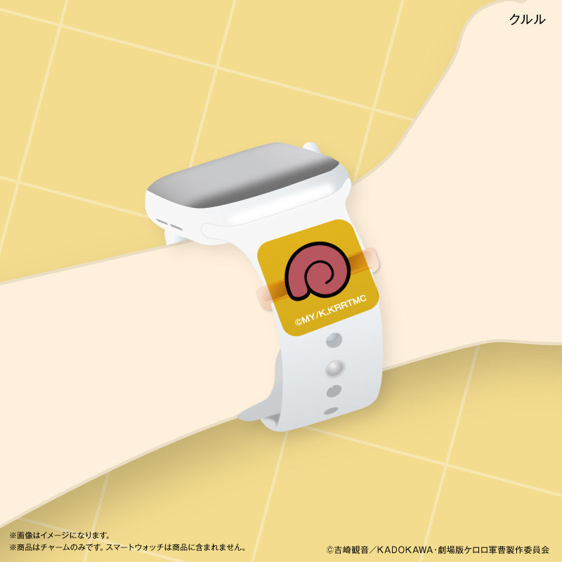 ケロロ軍曹 スマートウォッチチャーム クルル